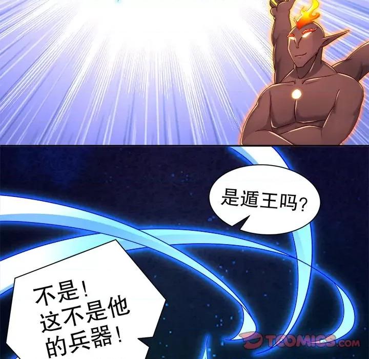 网游：被迫成为隐藏职业 网游：被迫成为隐藏职业-第 47 话 第82页