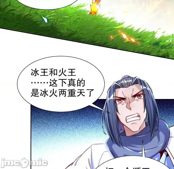 网游：被迫成为隐藏职业 网游：被迫成为隐藏职业-第 48 话 第5页