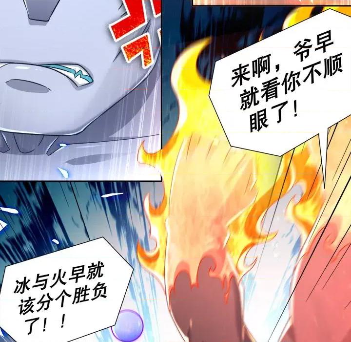 网游：被迫成为隐藏职业 网游：被迫成为隐藏职业-第 48 话 第8页