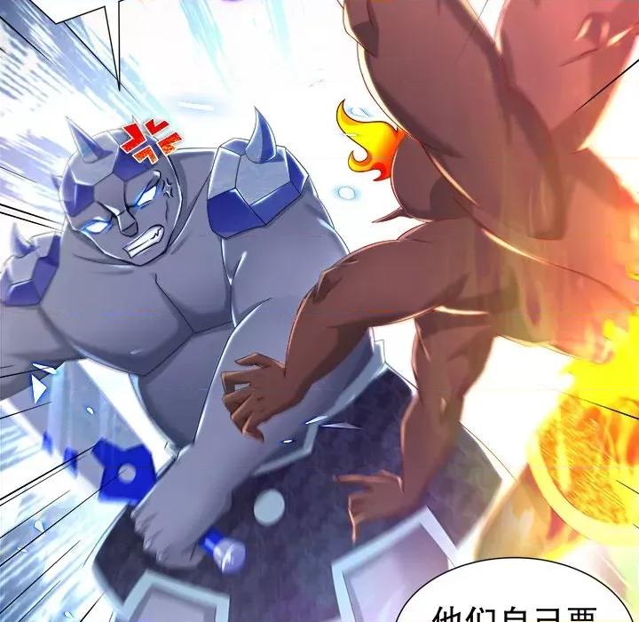 网游：被迫成为隐藏职业 网游：被迫成为隐藏职业-第 48 话 第9页