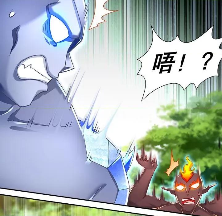网游：被迫成为隐藏职业 网游：被迫成为隐藏职业-第 48 话 第11页
