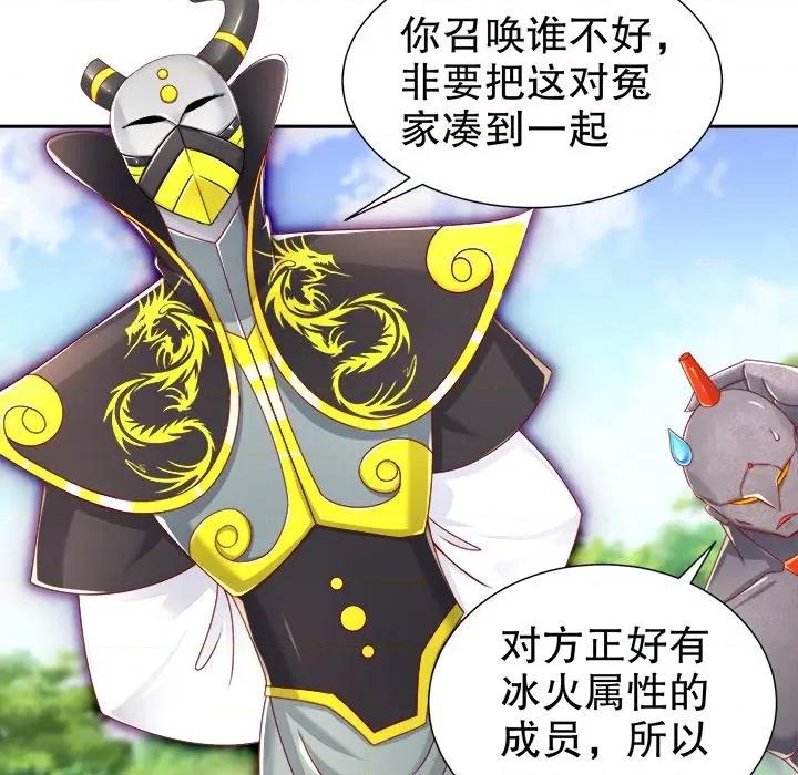 网游：被迫成为隐藏职业 网游：被迫成为隐藏职业-第 48 话 第16页