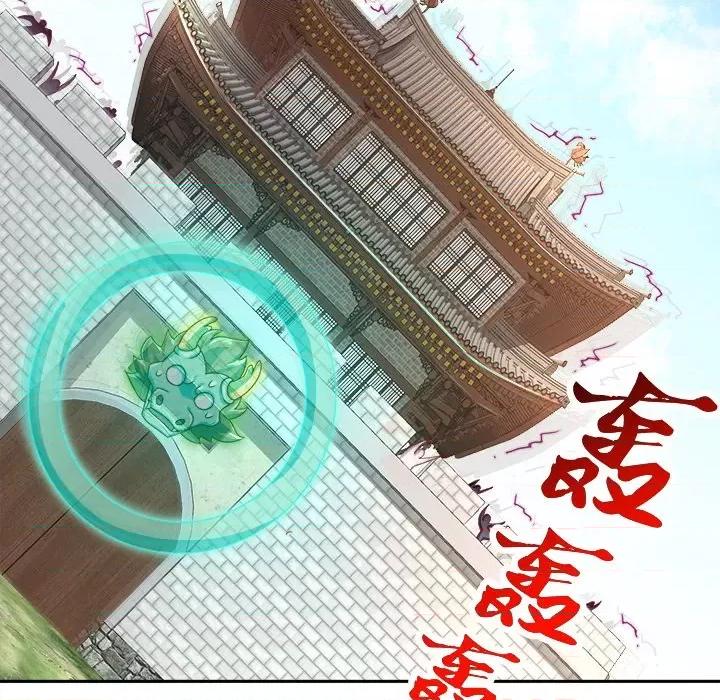 网游：被迫成为隐藏职业 网游：被迫成为隐藏职业-第 48 话 第24页