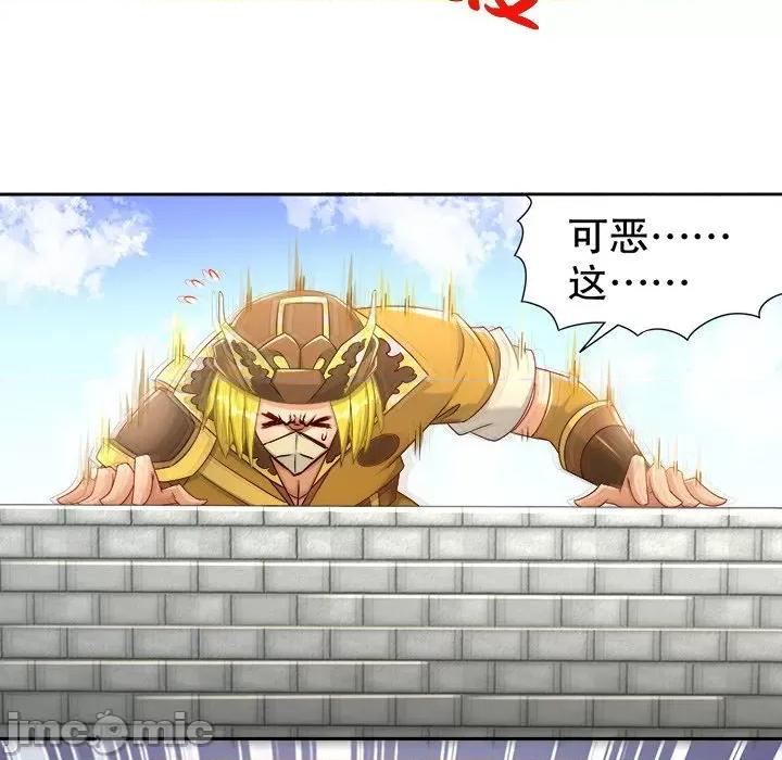 网游：被迫成为隐藏职业 网游：被迫成为隐藏职业-第 48 话 第25页