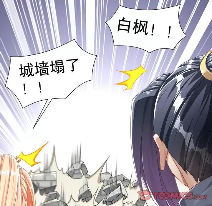 网游：被迫成为隐藏职业 网游：被迫成为隐藏职业-第 48 话 第26页