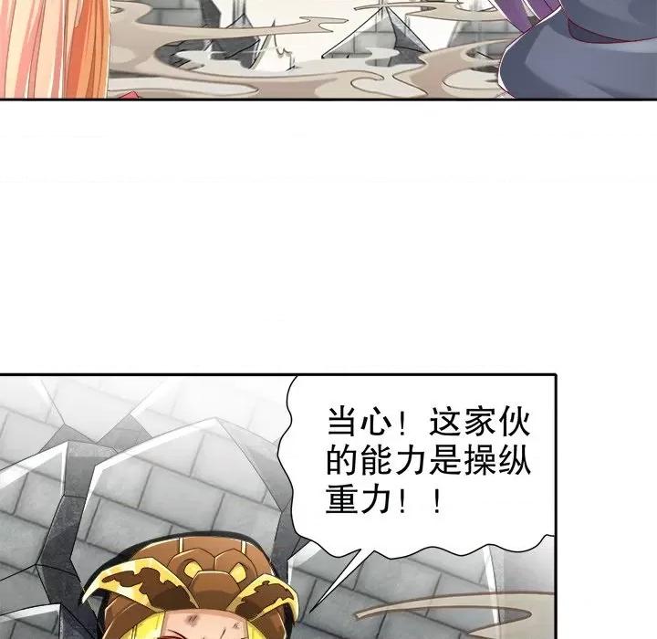 网游：被迫成为隐藏职业 网游：被迫成为隐藏职业-第 48 话 第27页