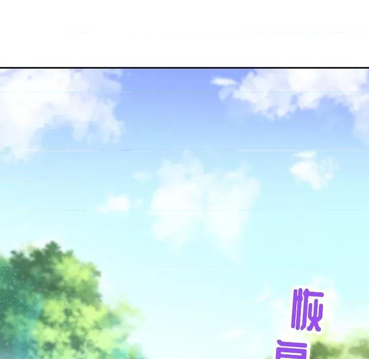 网游：被迫成为隐藏职业 网游：被迫成为隐藏职业-第 48 话 第32页