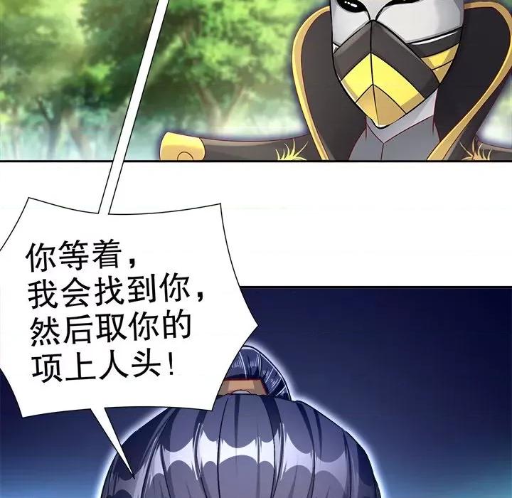 网游：被迫成为隐藏职业 网游：被迫成为隐藏职业-第 48 话 第36页