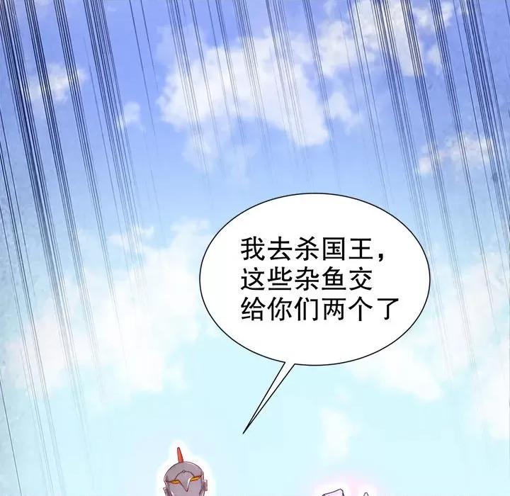 网游：被迫成为隐藏职业 网游：被迫成为隐藏职业-第 48 话 第39页