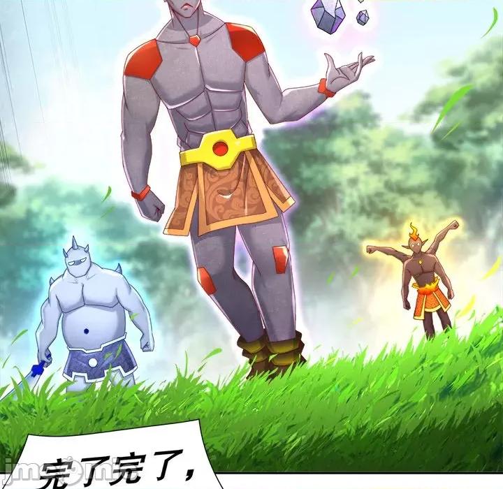 网游：被迫成为隐藏职业 网游：被迫成为隐藏职业-第 48 话 第40页