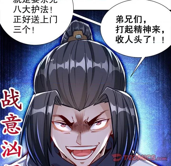 网游：被迫成为隐藏职业 网游：被迫成为隐藏职业-第 48 话 第42页