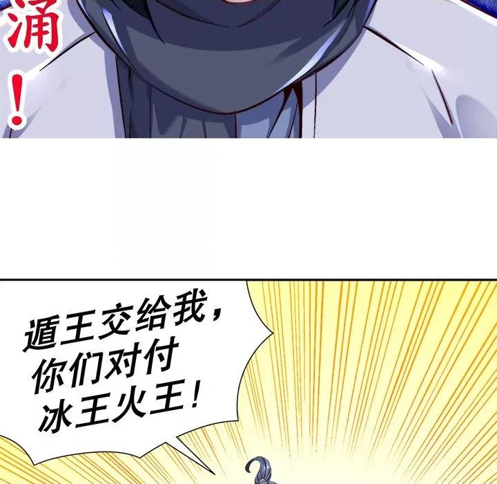 网游：被迫成为隐藏职业 网游：被迫成为隐藏职业-第 48 话 第43页