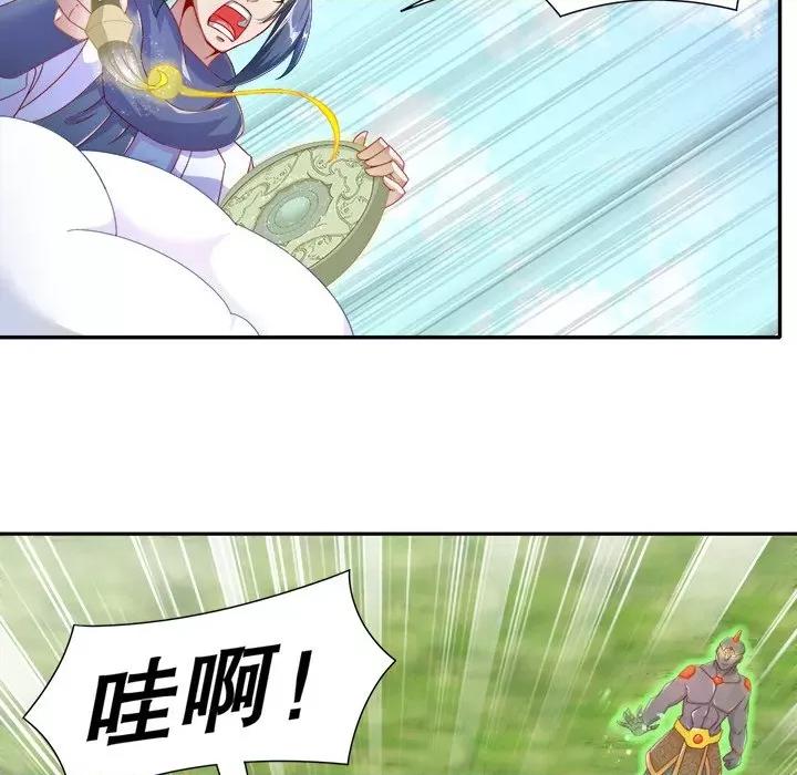 网游：被迫成为隐藏职业 网游：被迫成为隐藏职业-第 48 话 第47页