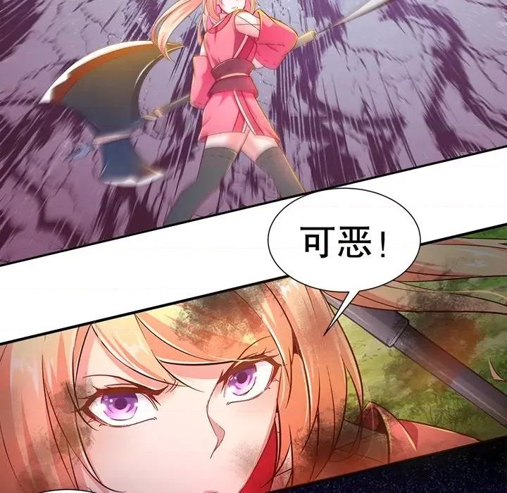 网游：被迫成为隐藏职业 网游：被迫成为隐藏职业-第 48 话 第51页