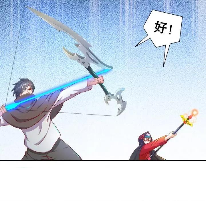网游：被迫成为隐藏职业 网游：被迫成为隐藏职业-第 48 话 第56页