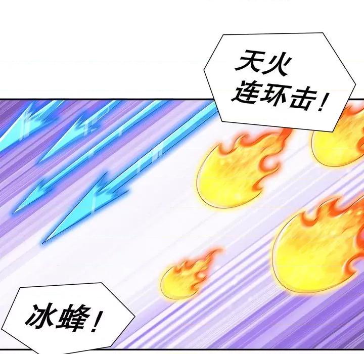 网游：被迫成为隐藏职业 网游：被迫成为隐藏职业-第 48 话 第57页