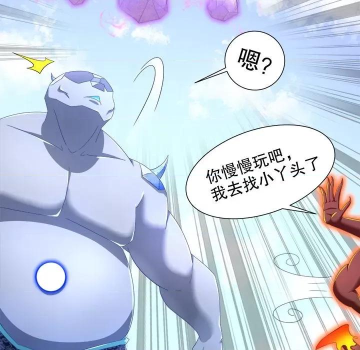 网游：被迫成为隐藏职业 网游：被迫成为隐藏职业-第 48 话 第61页
