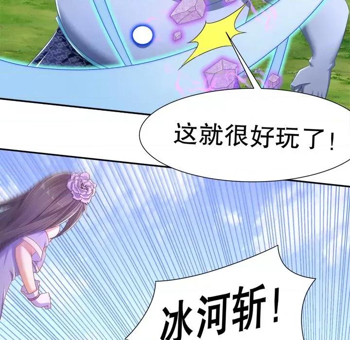 网游：被迫成为隐藏职业 网游：被迫成为隐藏职业-第 48 话 第63页
