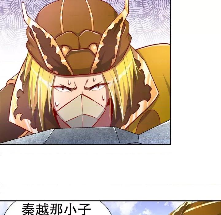 网游：被迫成为隐藏职业 网游：被迫成为隐藏职业-第 48 话 第68页