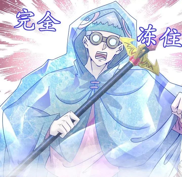 网游：被迫成为隐藏职业 网游：被迫成为隐藏职业-第 49 话 第7页