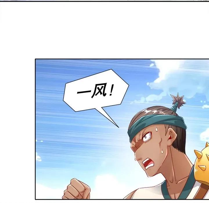 网游：被迫成为隐藏职业 网游：被迫成为隐藏职业-第 49 话 第8页
