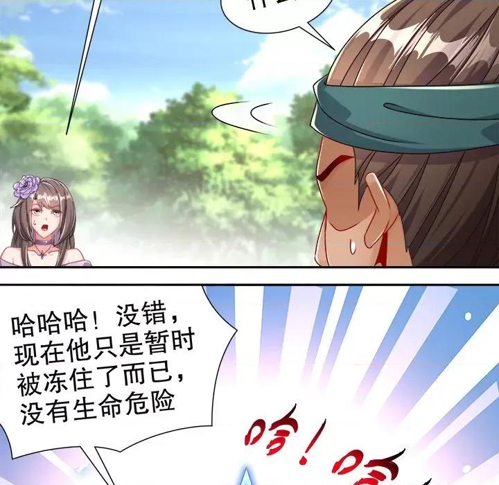 网游：被迫成为隐藏职业 网游：被迫成为隐藏职业-第 49 话 第11页