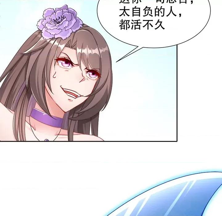 网游：被迫成为隐藏职业 网游：被迫成为隐藏职业-第 49 话 第21页