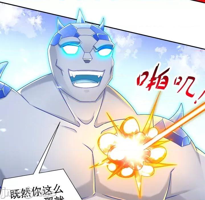 网游：被迫成为隐藏职业 网游：被迫成为隐藏职业-第 49 话 第25页
