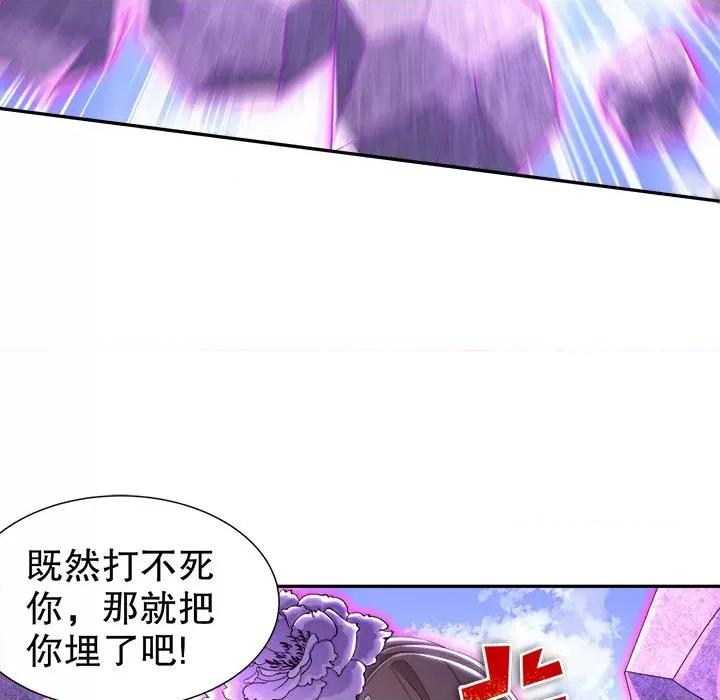 网游：被迫成为隐藏职业 网游：被迫成为隐藏职业-第 49 话 第29页