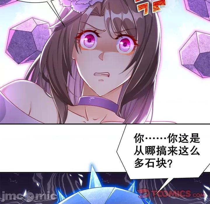 网游：被迫成为隐藏职业 网游：被迫成为隐藏职业-第 49 话 第30页