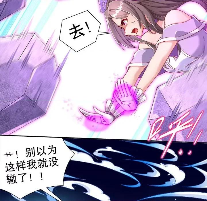 网游：被迫成为隐藏职业 网游：被迫成为隐藏职业-第 49 话 第33页