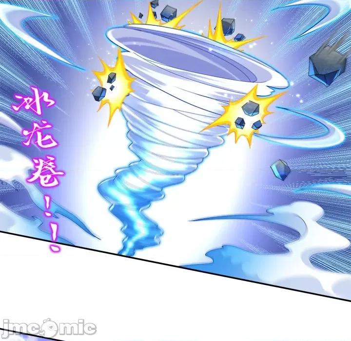 网游：被迫成为隐藏职业 网游：被迫成为隐藏职业-第 49 话 第35页