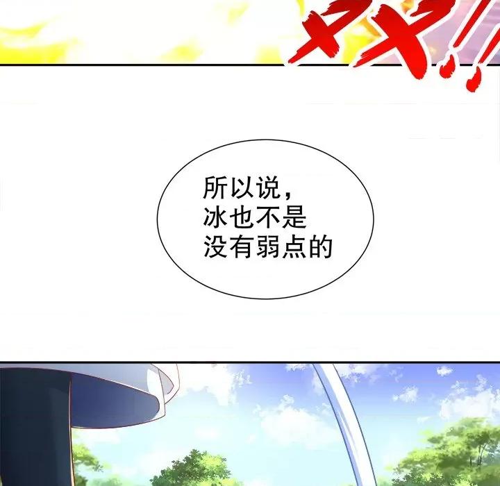 网游：被迫成为隐藏职业 网游：被迫成为隐藏职业-第 49 话 第41页