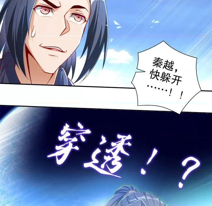 网游：被迫成为隐藏职业 网游：被迫成为隐藏职业-第 49 话 第48页