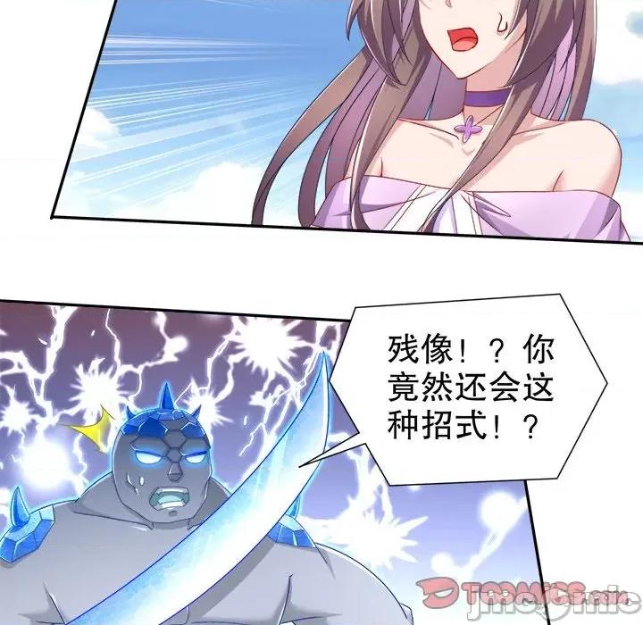 网游：被迫成为隐藏职业 网游：被迫成为隐藏职业-第 49 话 第50页
