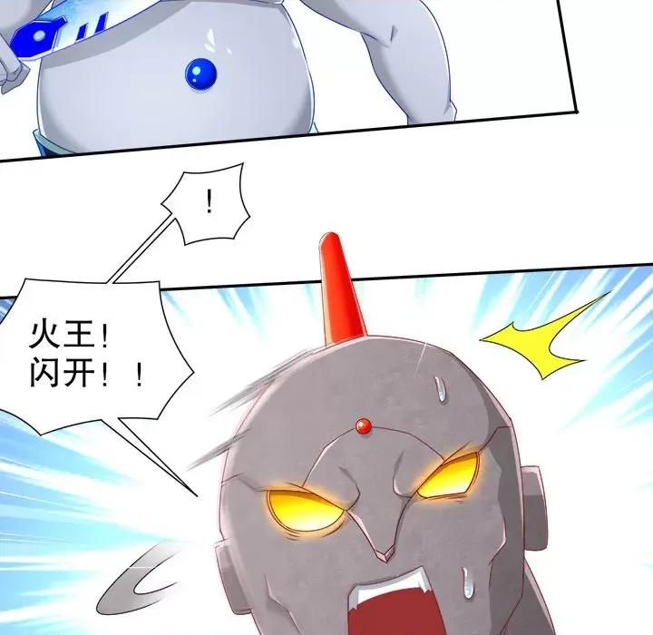 网游：被迫成为隐藏职业 网游：被迫成为隐藏职业-第 49 话 第51页
