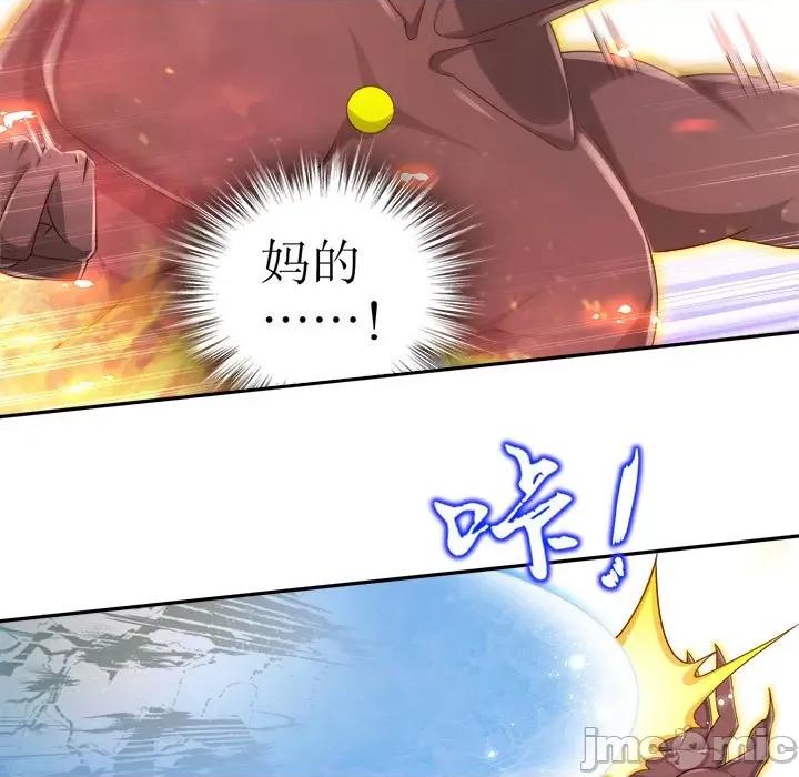 网游：被迫成为隐藏职业 网游：被迫成为隐藏职业-第 49 话 第55页