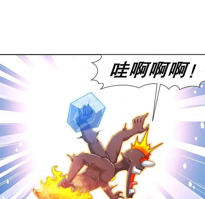 网游：被迫成为隐藏职业 网游：被迫成为隐藏职业-第 49 话 第57页