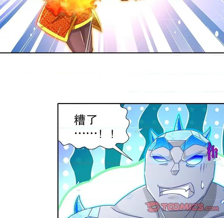 网游：被迫成为隐藏职业 网游：被迫成为隐藏职业-第 49 话 第58页