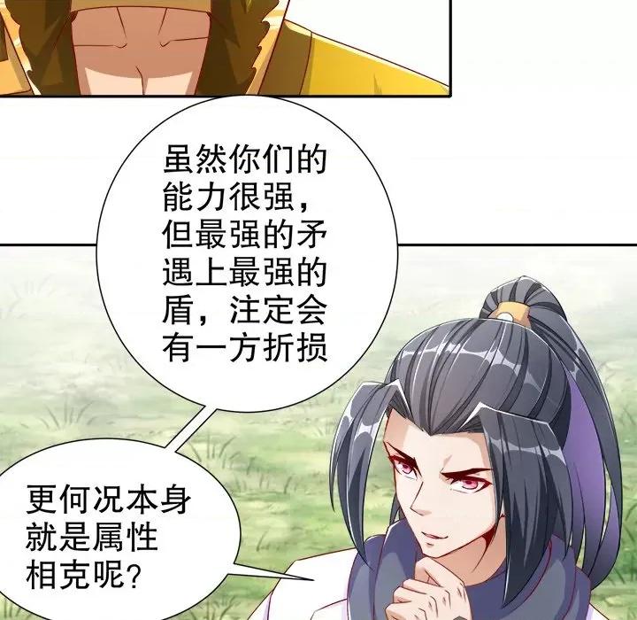 网游：被迫成为隐藏职业 网游：被迫成为隐藏职业-第 49 话 第61页
