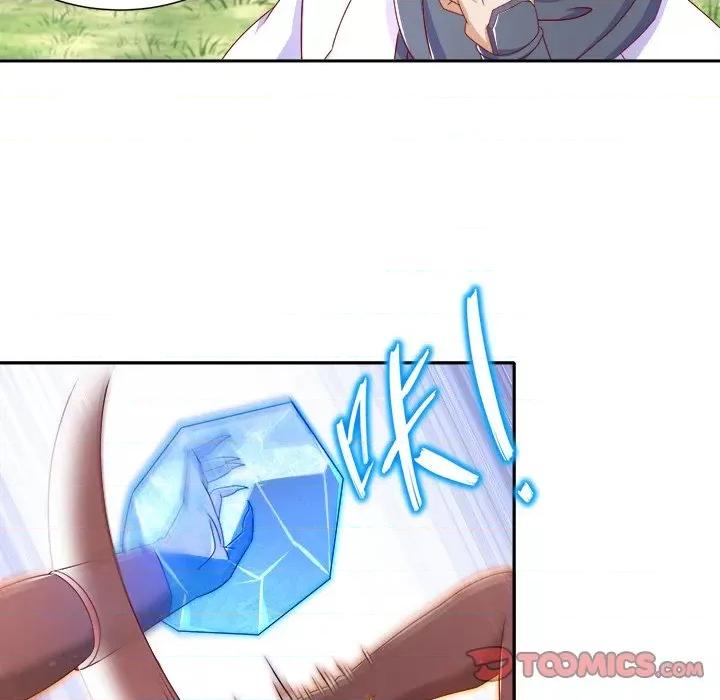 网游：被迫成为隐藏职业 网游：被迫成为隐藏职业-第 49 话 第62页
