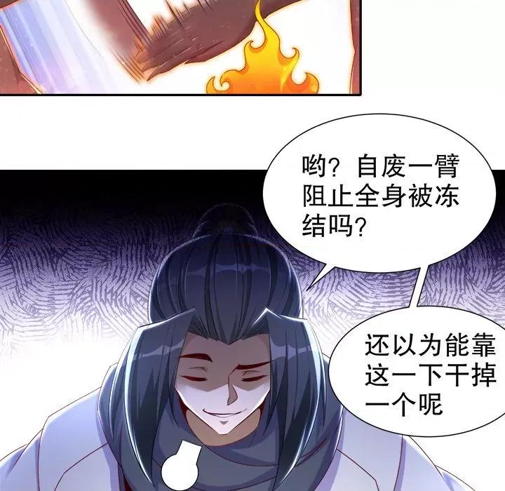 网游：被迫成为隐藏职业 网游：被迫成为隐藏职业-第 49 话 第63页