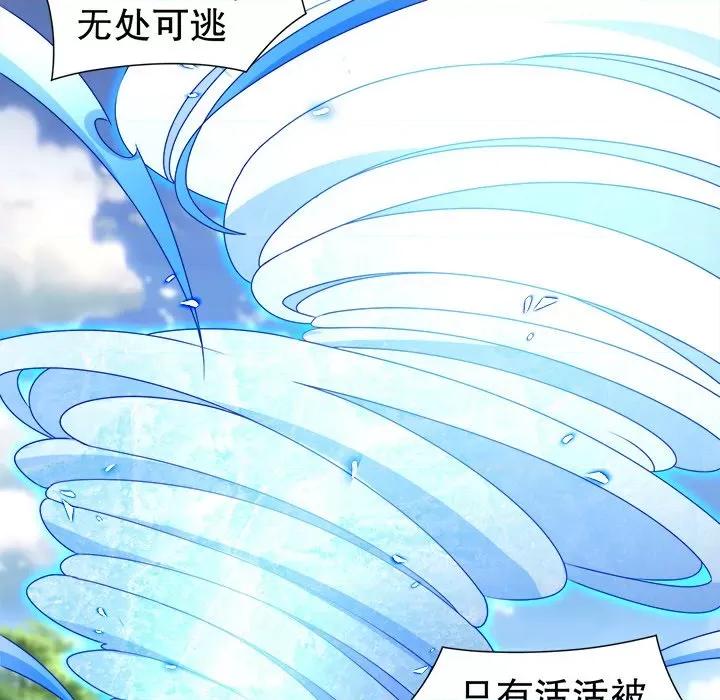 网游：被迫成为隐藏职业 网游：被迫成为隐藏职业-第 49 话 第67页