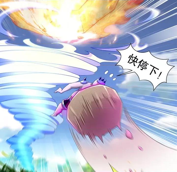 网游：被迫成为隐藏职业 网游：被迫成为隐藏职业-第 49 话 第79页