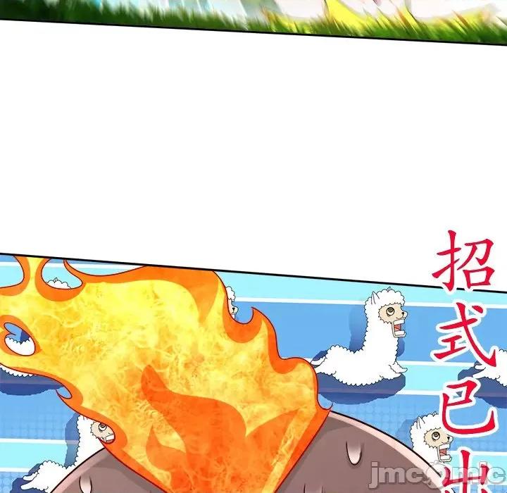 网游：被迫成为隐藏职业 网游：被迫成为隐藏职业-第 49 话 第80页