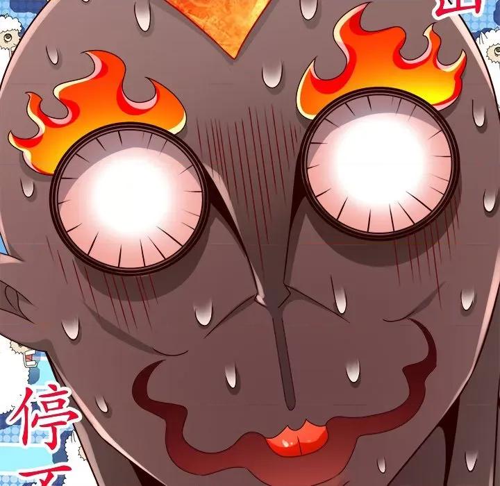 网游：被迫成为隐藏职业 网游：被迫成为隐藏职业-第 49 话 第81页