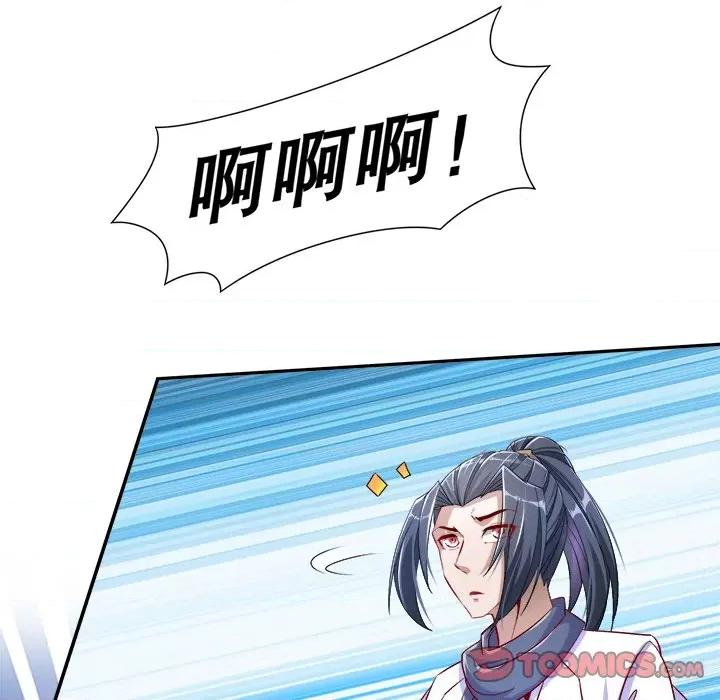 网游：被迫成为隐藏职业 网游：被迫成为隐藏职业-第 50 话 第46页