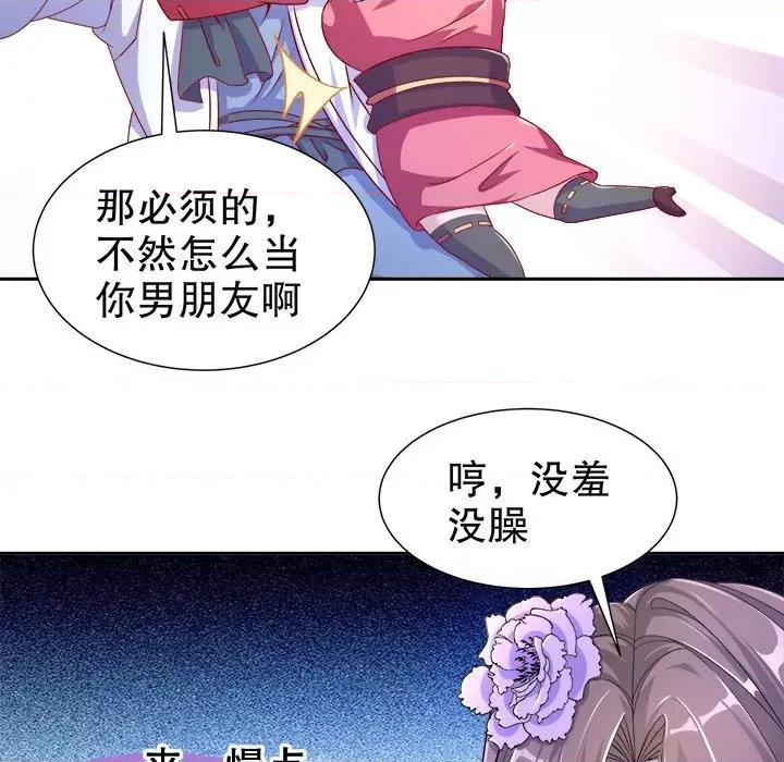 网游：被迫成为隐藏职业 网游：被迫成为隐藏职业-第 50 话 第48页
