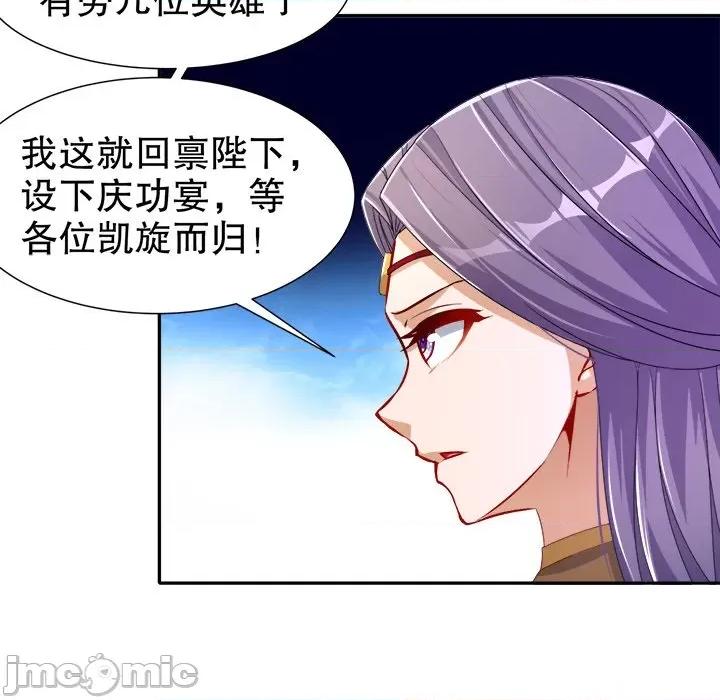 网游：被迫成为隐藏职业 网游：被迫成为隐藏职业-第 50 话 第55页