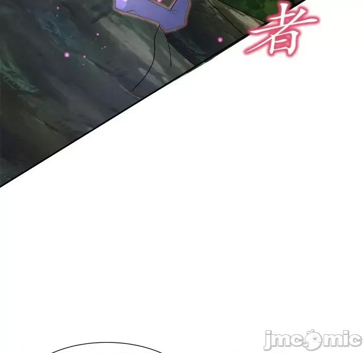 网游：被迫成为隐藏职业 网游：被迫成为隐藏职业-第 50 话 第65页